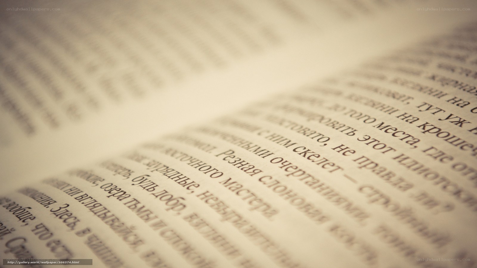Open book with Russian text