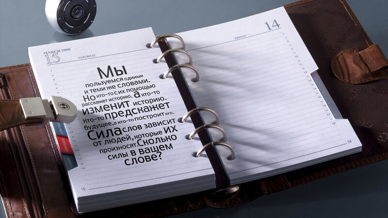 Open Planner with Text