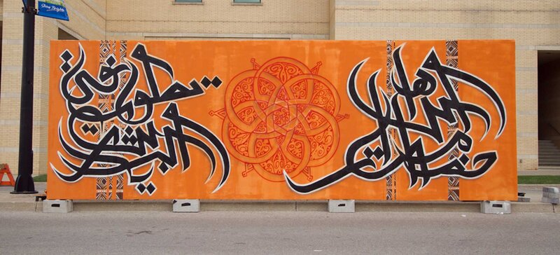 Orange Mural with Calligraphy