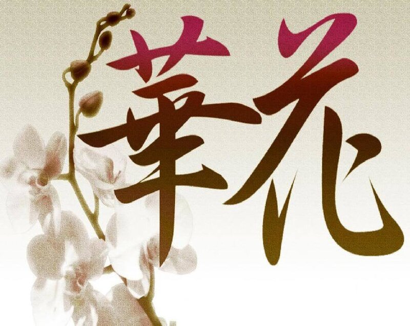 Orchid flower calligraphy