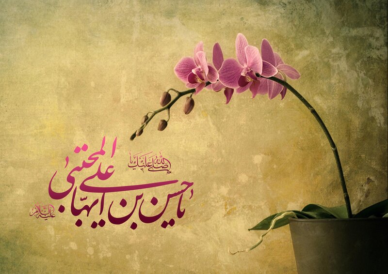 Orchid with Arabic calligraphy