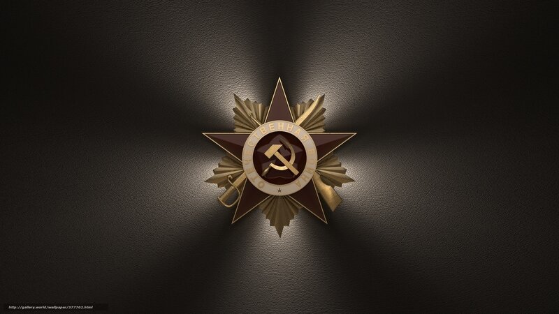 Order of the Patriotic War