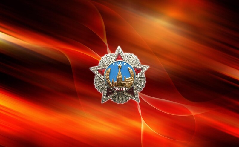 Order of Victory medal