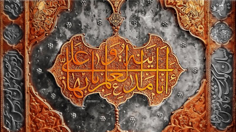 Ornate Arabic Calligraphy