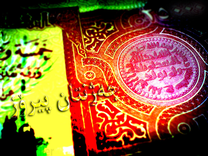 Ornate Book with Arabic Text
