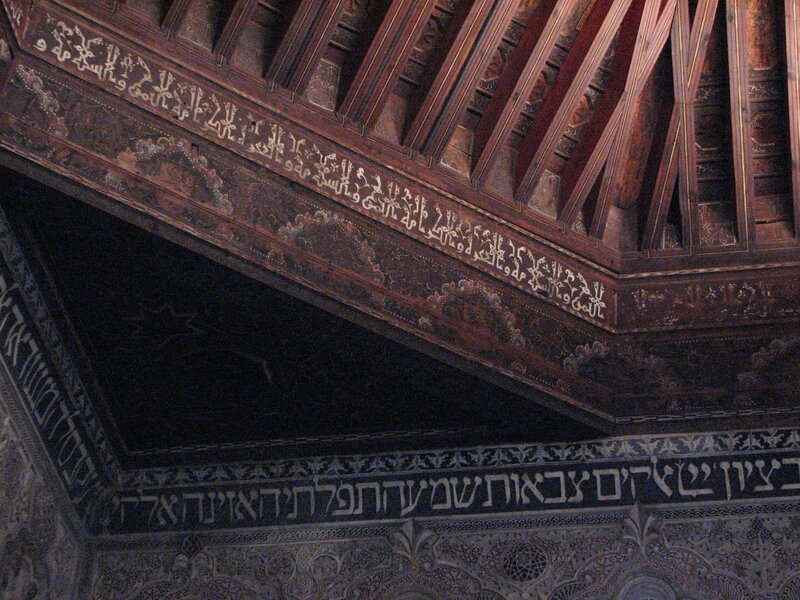 ornate ceiling with calligraphy