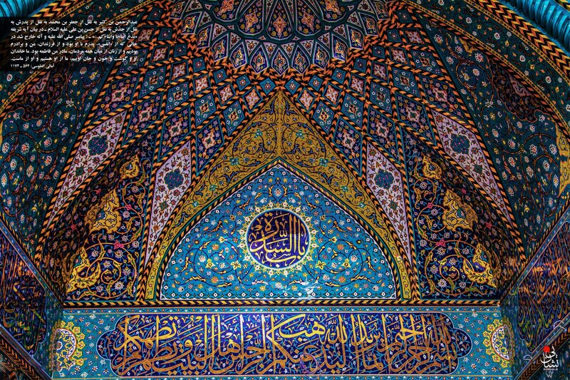 Ornate Mosque Ceiling — Blue, Detailed