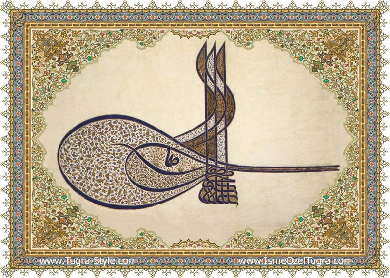 Ottoman calligraphy artwork