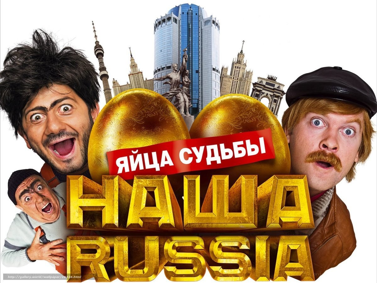 Our Russia movie poster