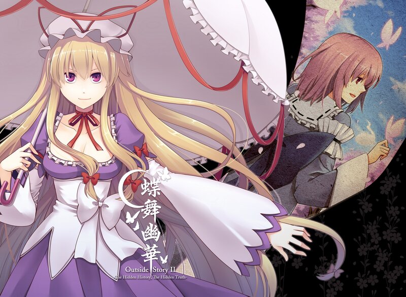 Outside Story II artwork