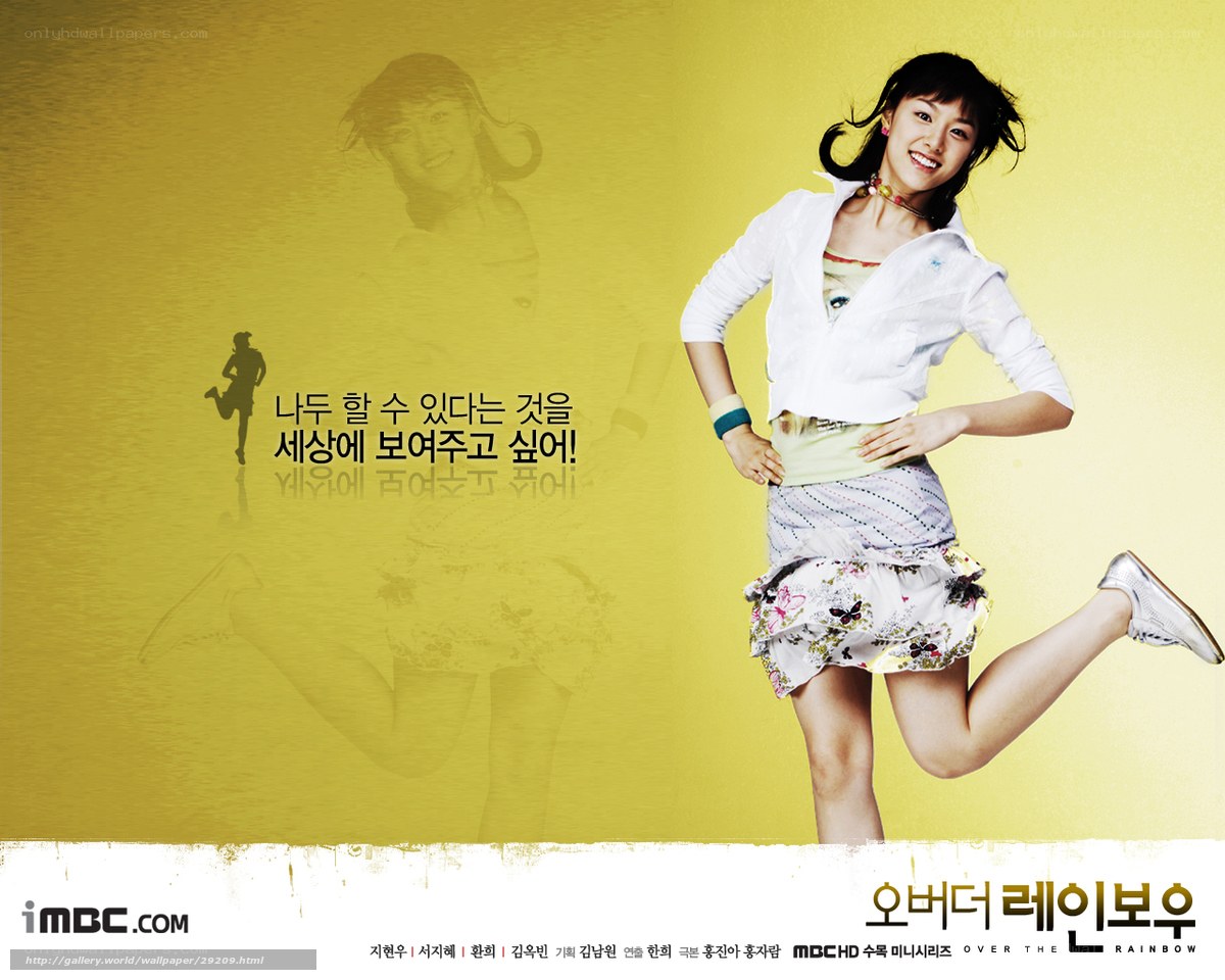 Over the Rainbow promotional poster