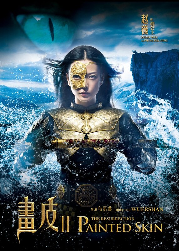 Painted Skin II movie poster