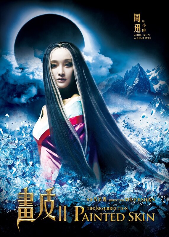 Painted Skin II movie poster