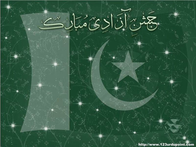 Pakistan Flag with Stars