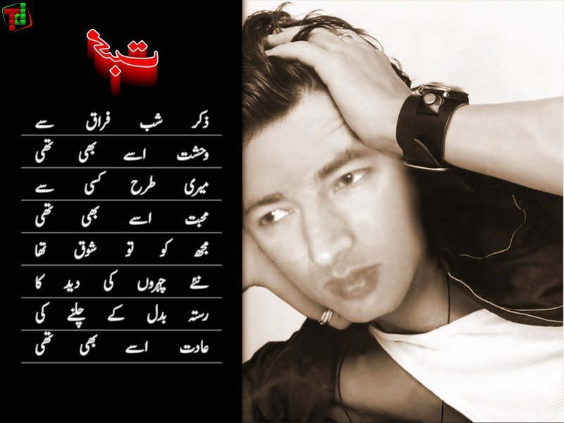 Pakistani singer with Urdu lyrics