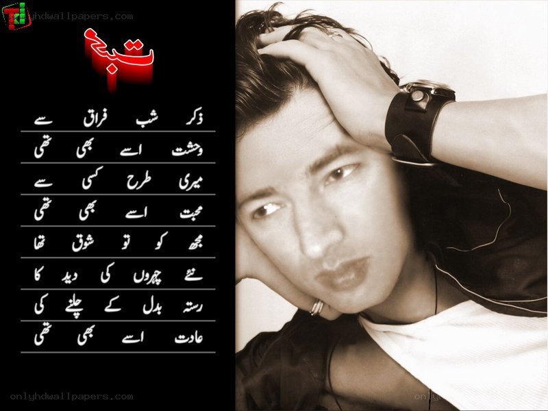 Pakistani singer with Urdu lyrics