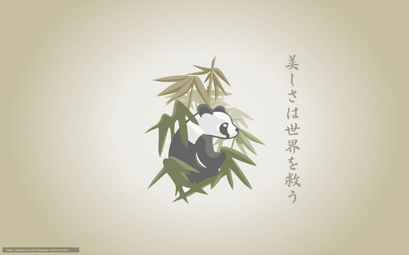 Panda in bamboo leaves