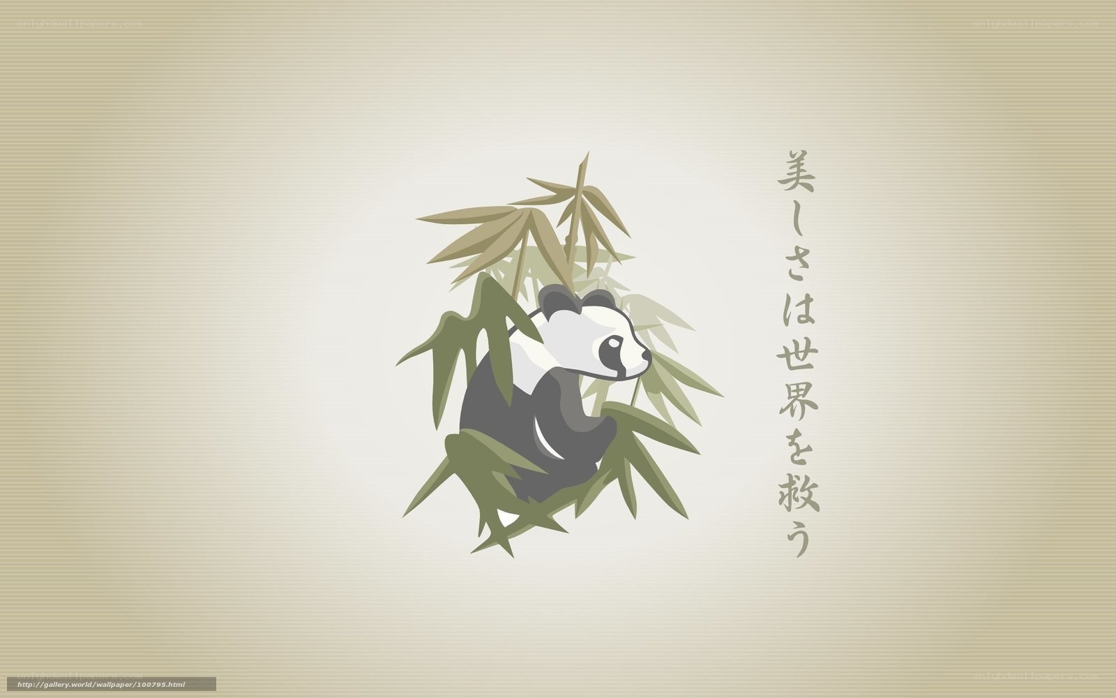 Panda in bamboo leaves