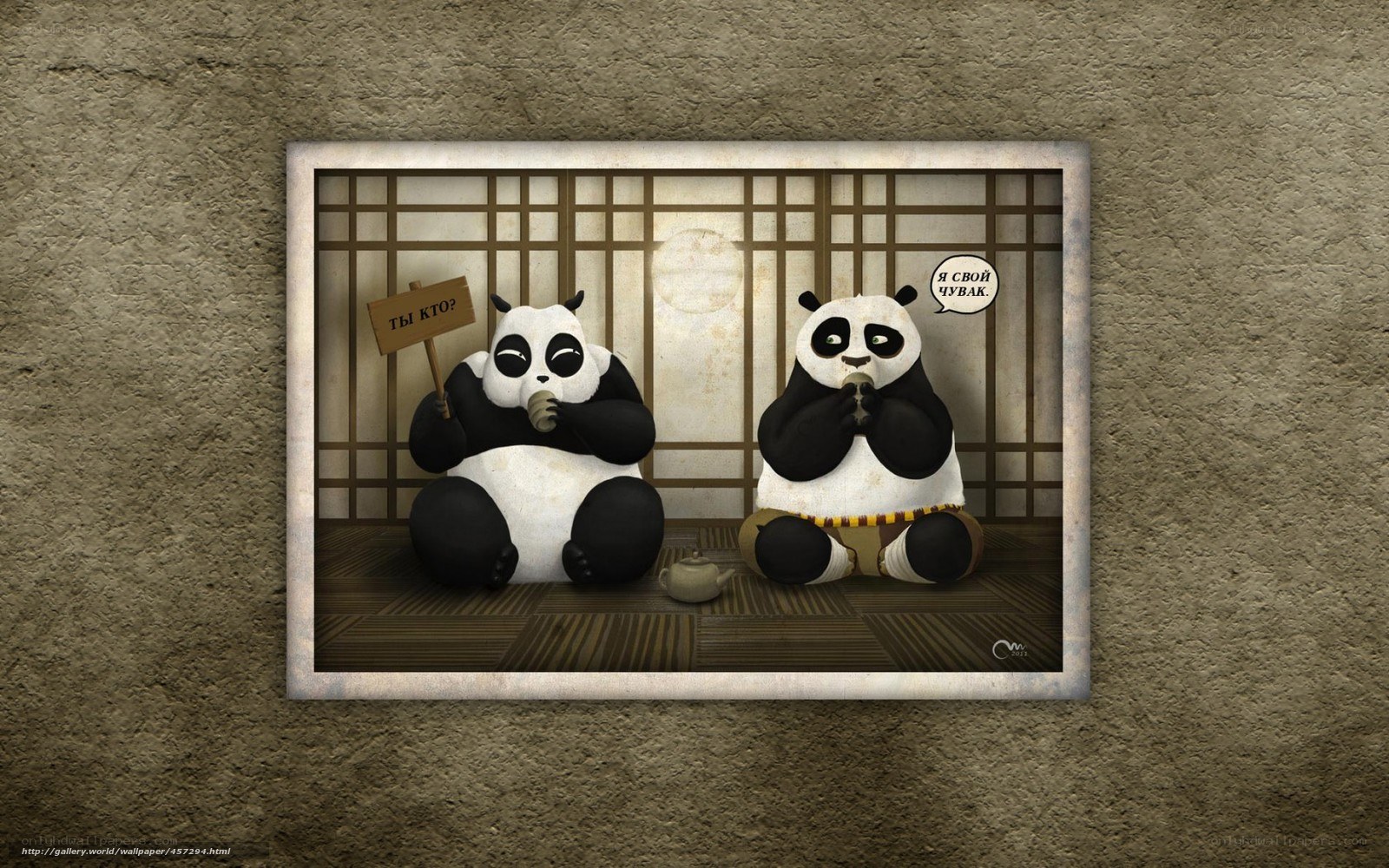 Panda Tea Time Scene