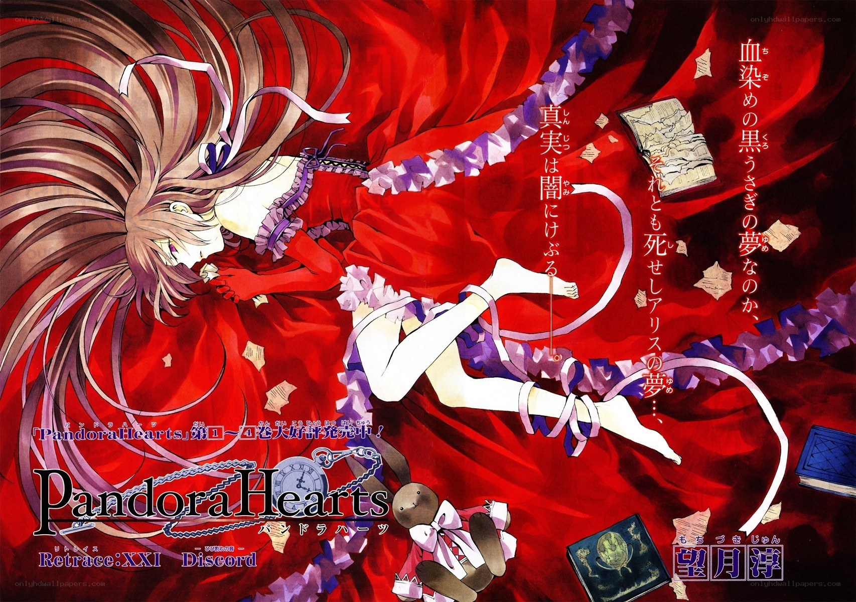 Pandora Hearts character illustration
