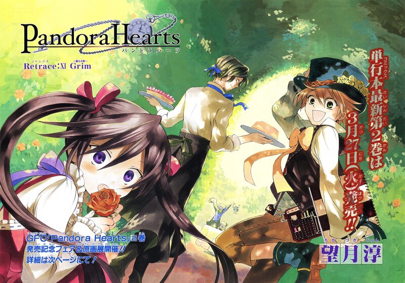 Pandora Hearts manga cover art