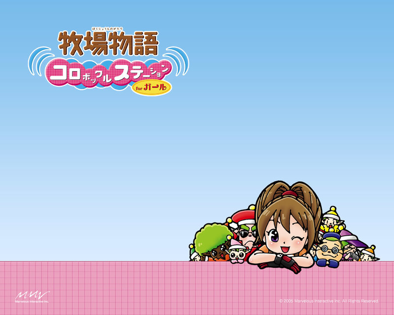 Pastoral Story CoroCoro Station
