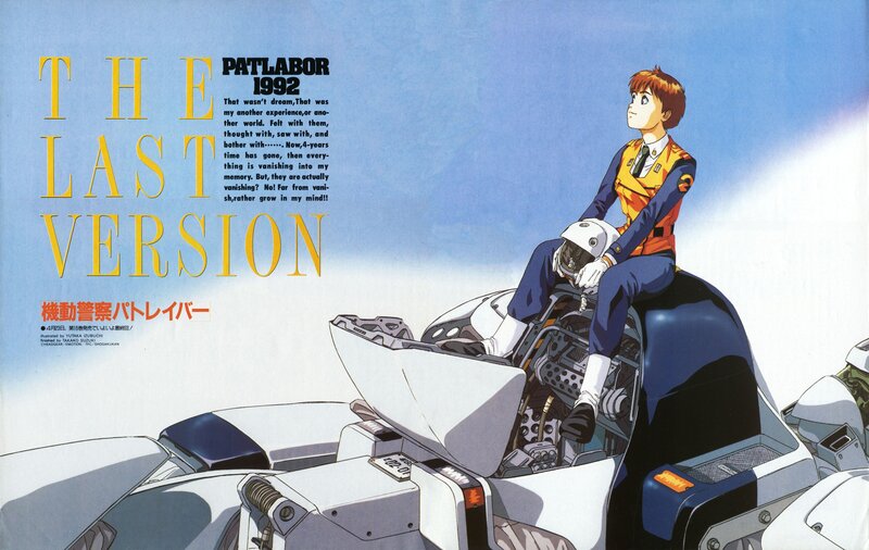 Patlabor: The Last Version