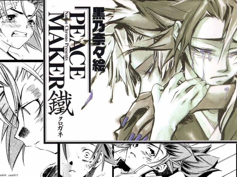 Peace Maker Kurogane manga panels