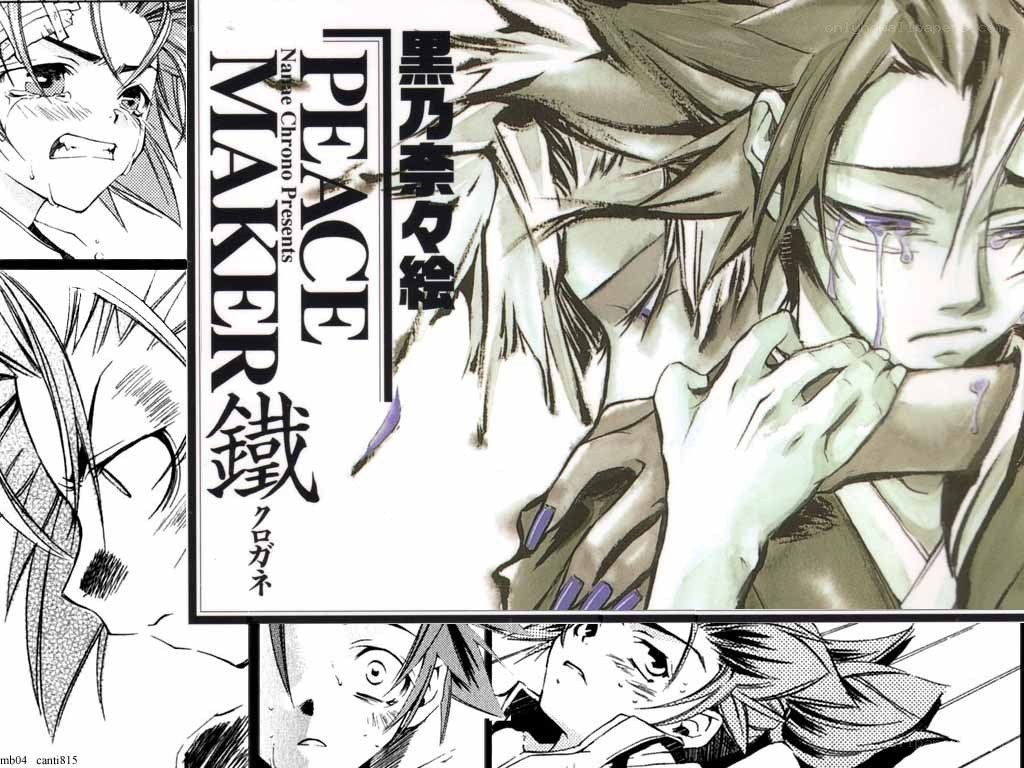 Peace Maker Kurogane manga panels