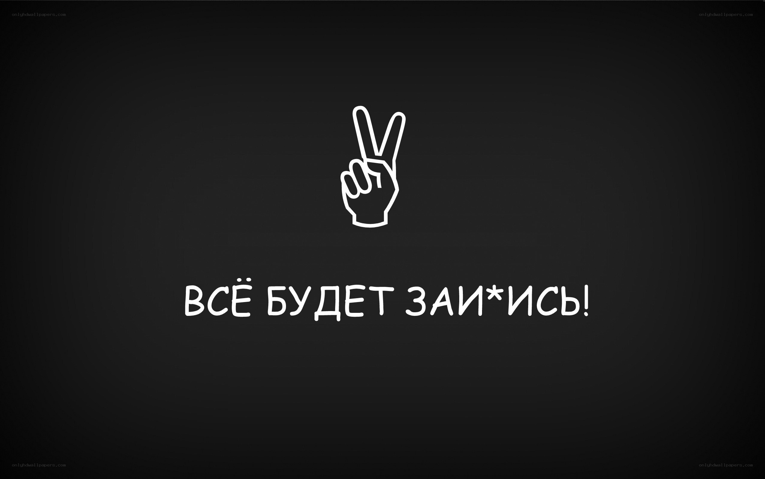 Peace sign with Russian text