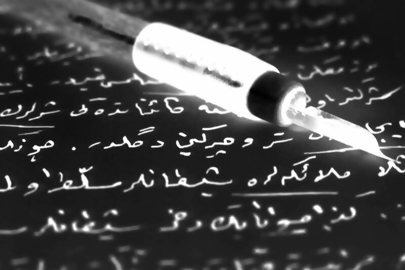 Pen on Arabic script