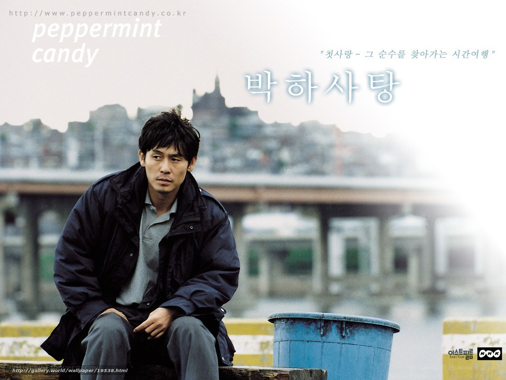 Peppermint Candy movie poster