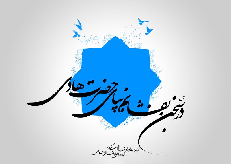Persian calligraphy art