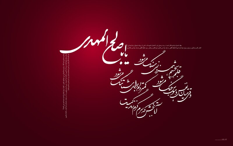Persian calligraphy art