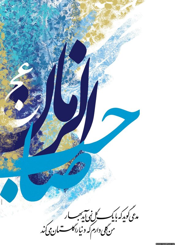 Persian calligraphy artwork