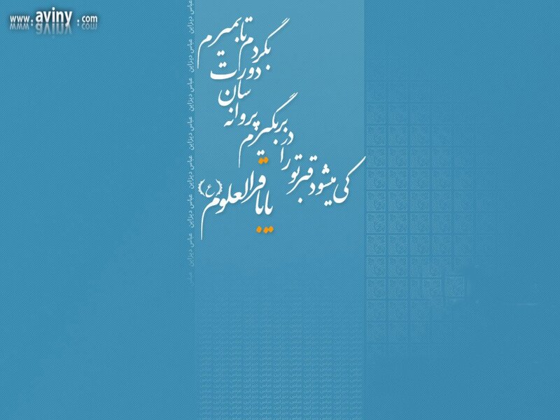 Persian calligraphy artwork