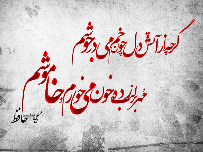 Persian Calligraphy Text