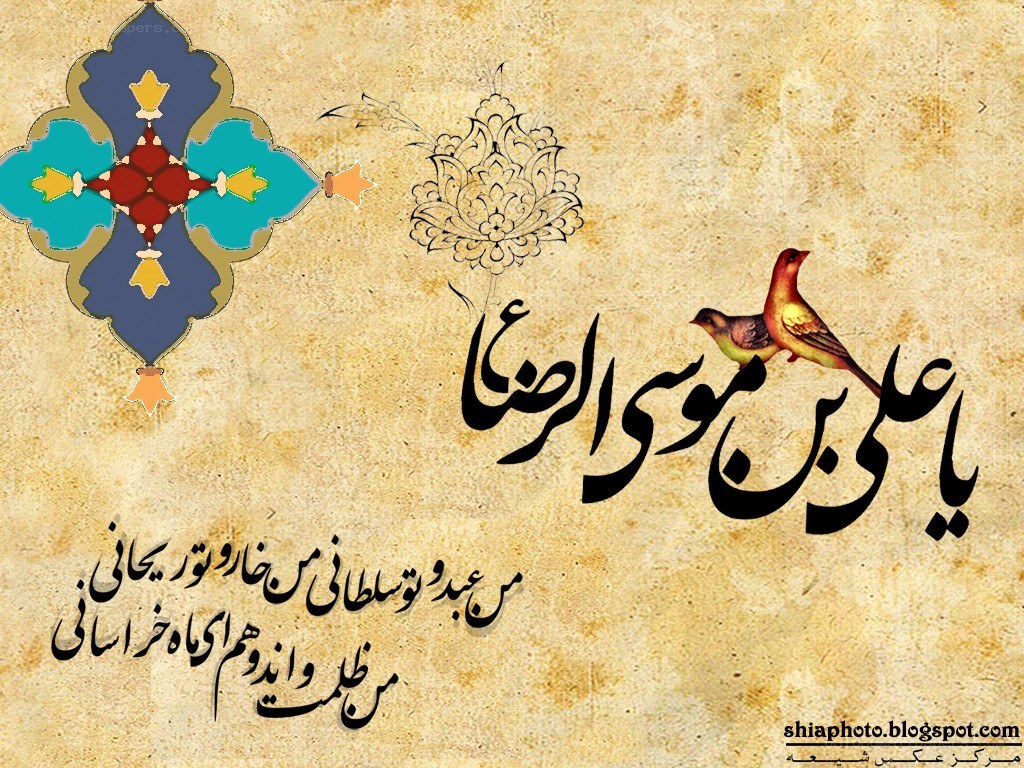 Persian calligraphy with birds