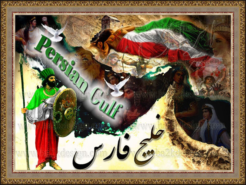 Persian Gulf collage art