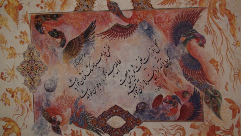 Persian manuscript with birds