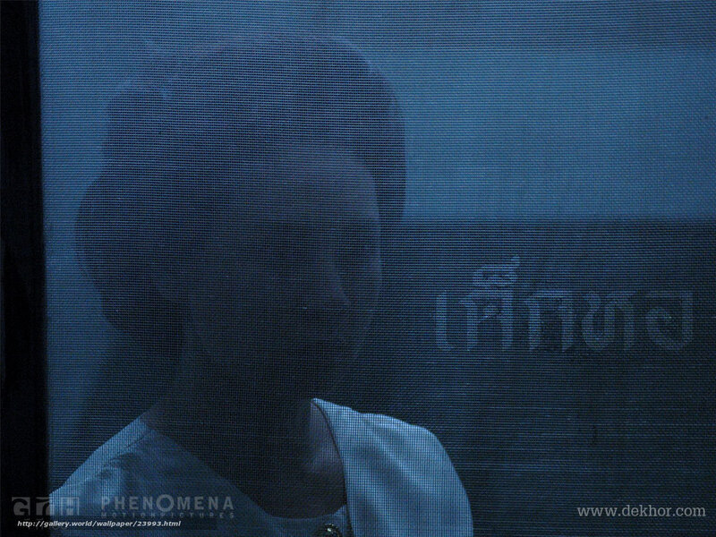 person behind mesh screen