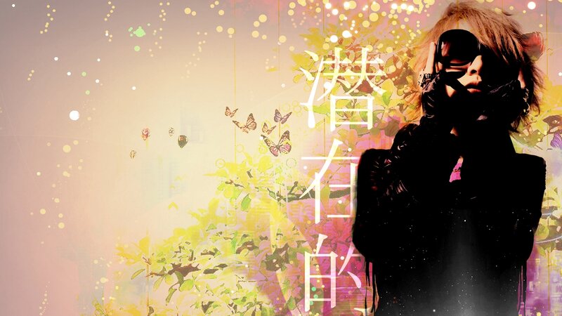 Person with Sunglasses — Yellow, Dreamy