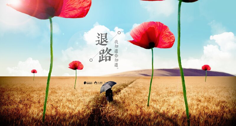 Person with Umbrella in Field — Red