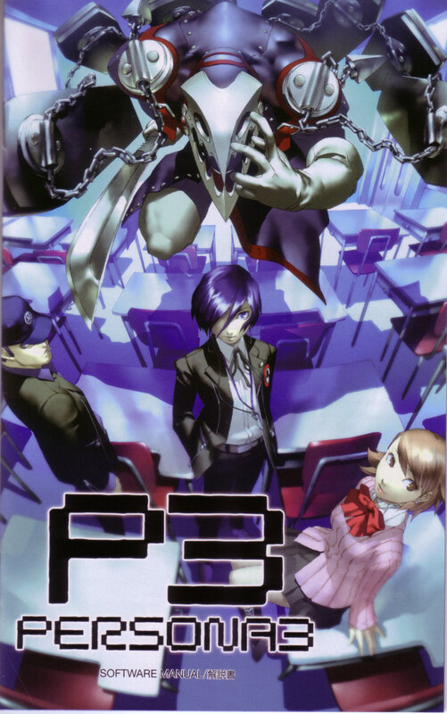 Persona 3 game cover art