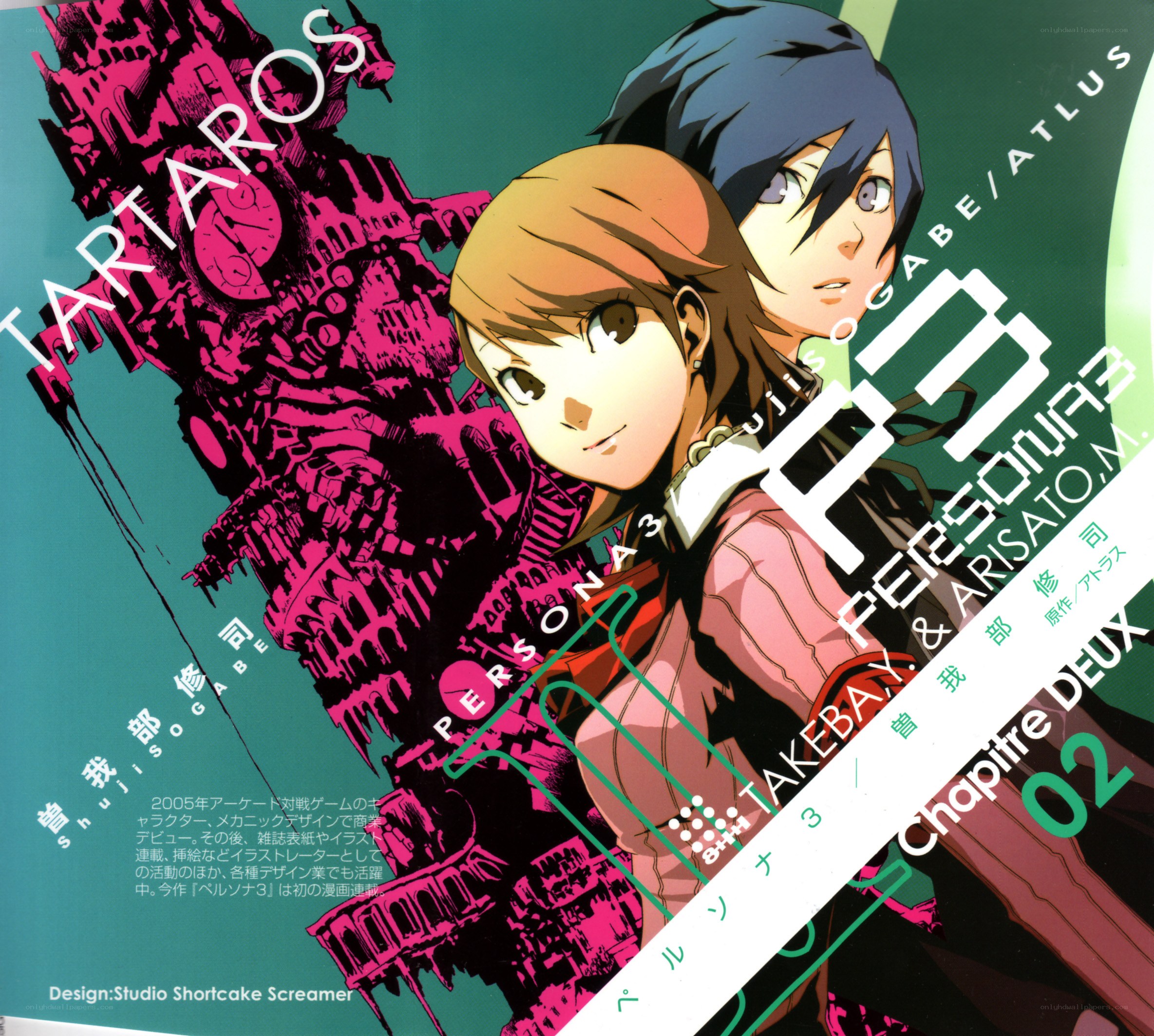 Persona 3 manga chapter cover