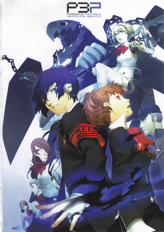 Persona 3 Portable official art