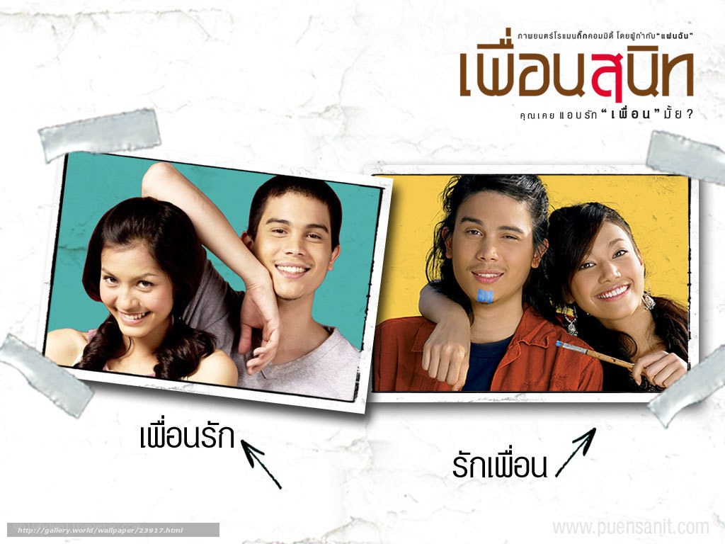 Pheon Sanit promotional poster