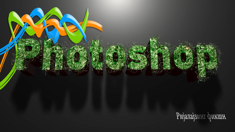 Photoshop text design