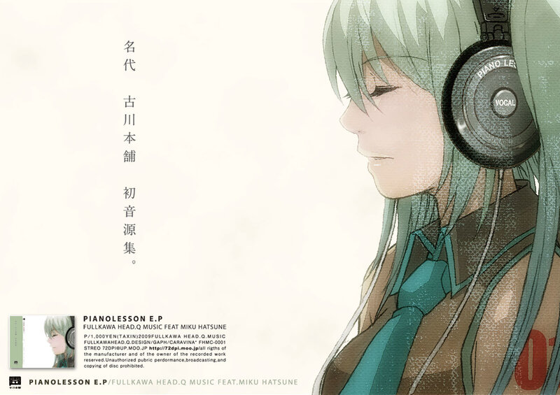 Piano Lesson EP cover art