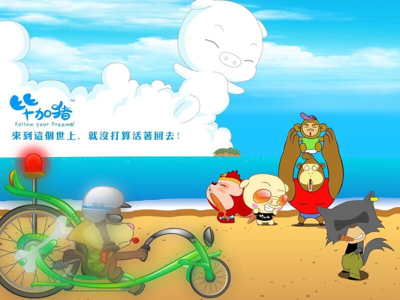 Piggy and friends on the beach
